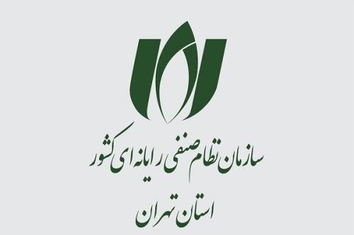 رئیس هیات مدیره سازمان نصر تهران انتخاب گردید