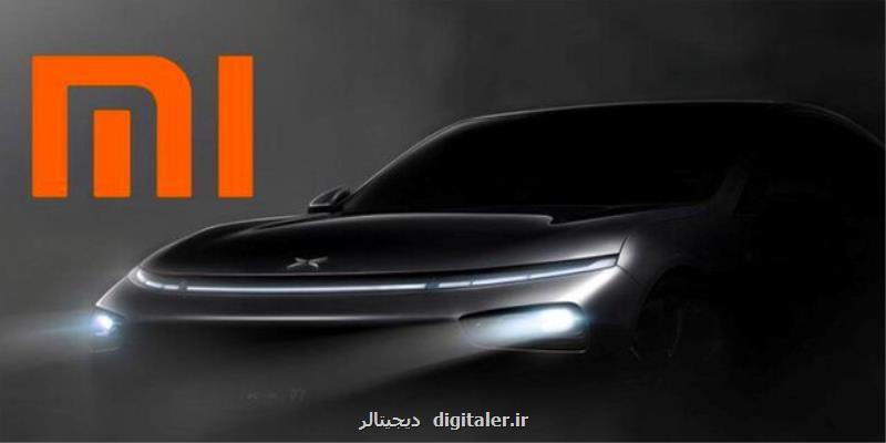 شیائومی خودروی برقی می سازد