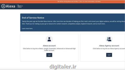 فعالیت سایت الکسا به پایان رسید