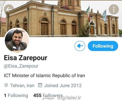 توئیتر حساب کاربری وزیر ارتباطات را تعلیق کرد