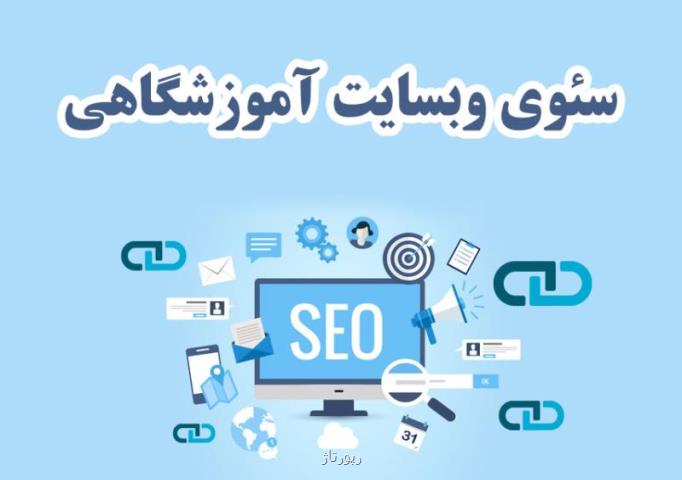 صدر نتایج گوگل برای سایت آموزشگاه