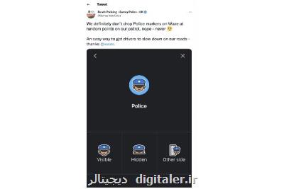 پلیس انگلیس به انتشار اطلاعات جعلی متهم شد