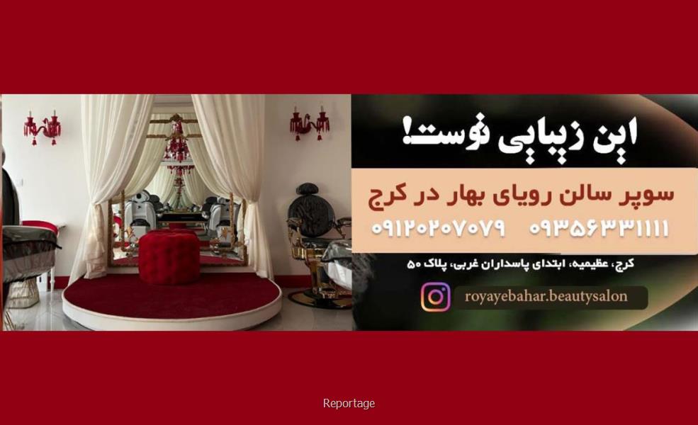 سایت مرجع رتبه بندی برند های عروسی کشور