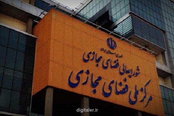 معرفی دبیر شورای عالی فضای مجازی