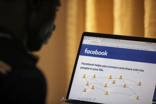 فشار به دولت آلمان برای حذف صفحه فیس بوک رسمی
