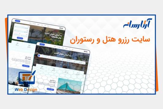 برای چه مشاغلی، سایت اختصاصی می توان طراحی کرد؟