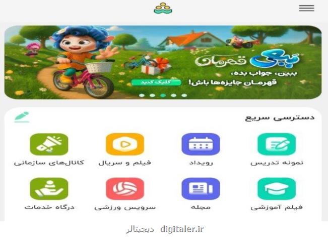 بیانیه رسمی سامانه شاد درباره ی حمله فیشینگ به دانش آموزان و والدین