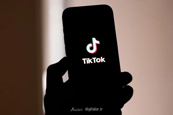 اروپا تیک تاک را ۵۳۰ میلیون یورو جریمه کرد