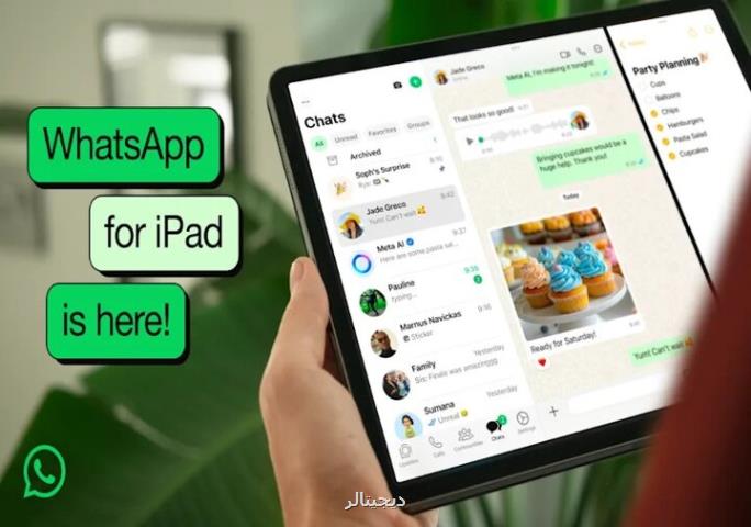 ارائه واتساپ برای آی پد