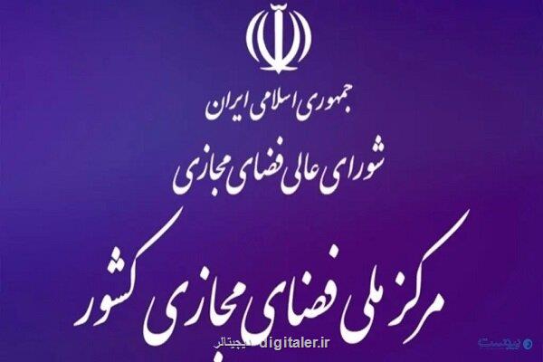 اعلام فراخوان پروژه های پژوهشی صنایع خلاق دیجیتال