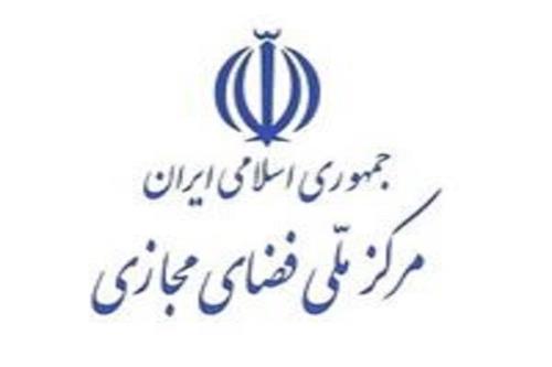 دیدار معاونین مرکز فضای مجازی و قوه قضاییه در رابطه با طراحی نظام قضایی