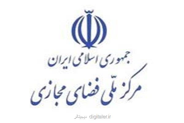 دیدار معاونین مرکز فضای مجازی و قوه قضاییه در رابطه با طراحی نظام قضایی