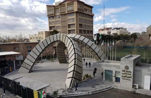 فعالیتهای پارک علم و فناوری امیرکبیر توسعه می یابد