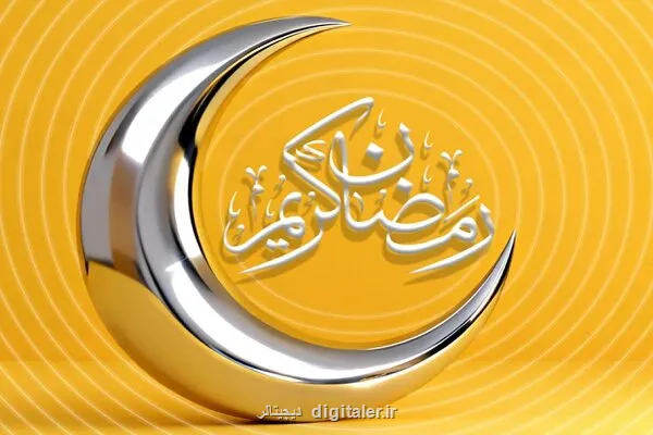 هدیه رمضانی برای مشترکان ایرانسلی