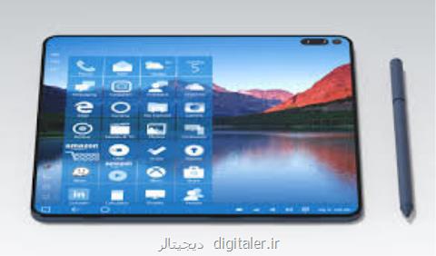 مایكروسافت درصدد عرضه گوشی هوشمند تاشو و منعطف