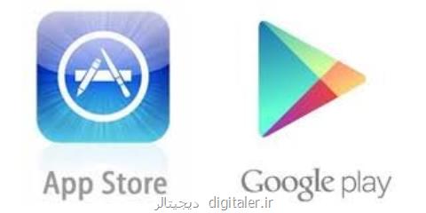 برنامه پولی به داد اپ استور رسید