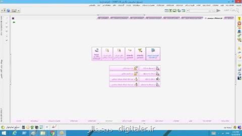 نرم افزار حسابداری طلا و جواهر
