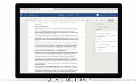 پای هوش مصنوعی به مایكروسافت ورد هم باز شد