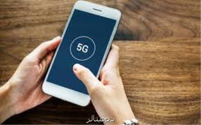 چگونه شبكه 5G اپلیكیشن های موبایلی را تغییر می دهد؟